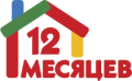 Лого 12 Месяцев